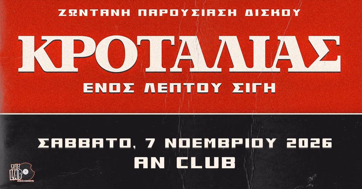 Krotalias - Album Presentation: One Minute of Silence