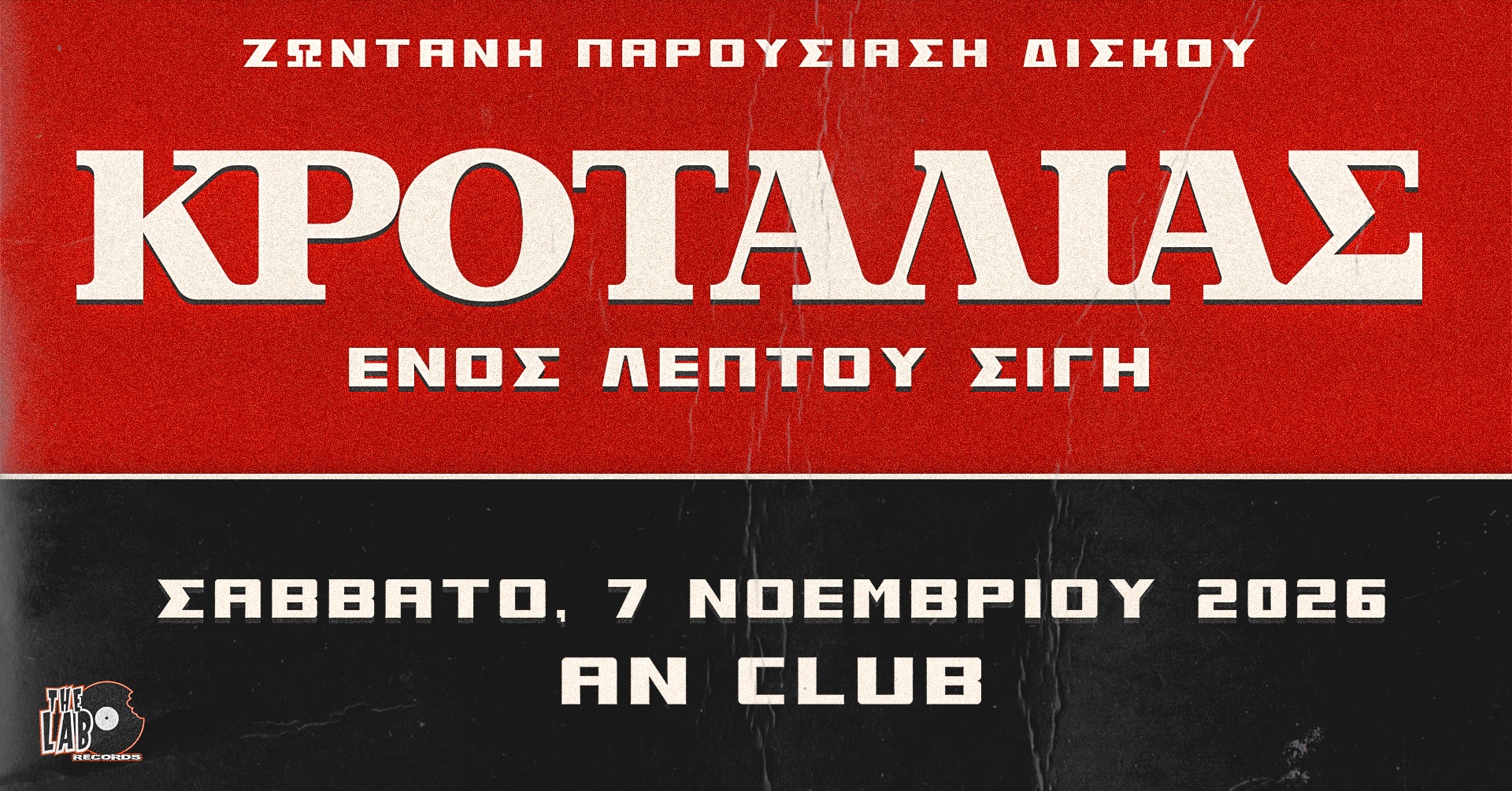 Krotalias - Album Presentation: One Minute of Silence