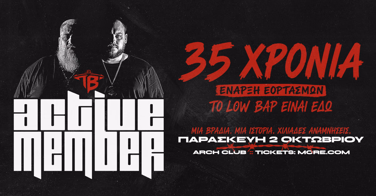 Active Member 35 Χρόνια Low Bap Συνείδησης