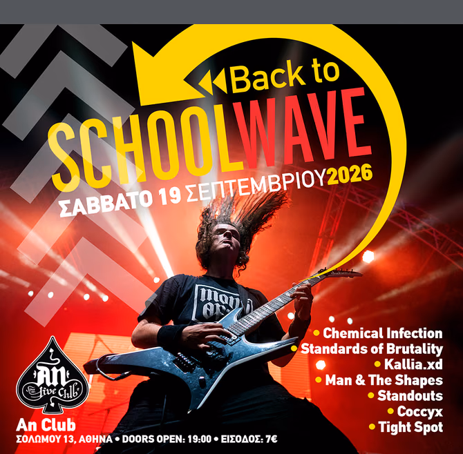 Back to Schoolwave 2026