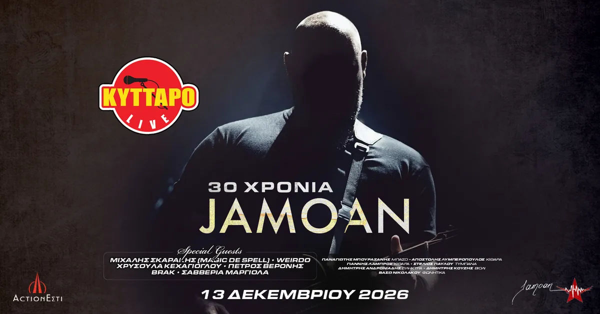 Jamoan Anniversary Concert