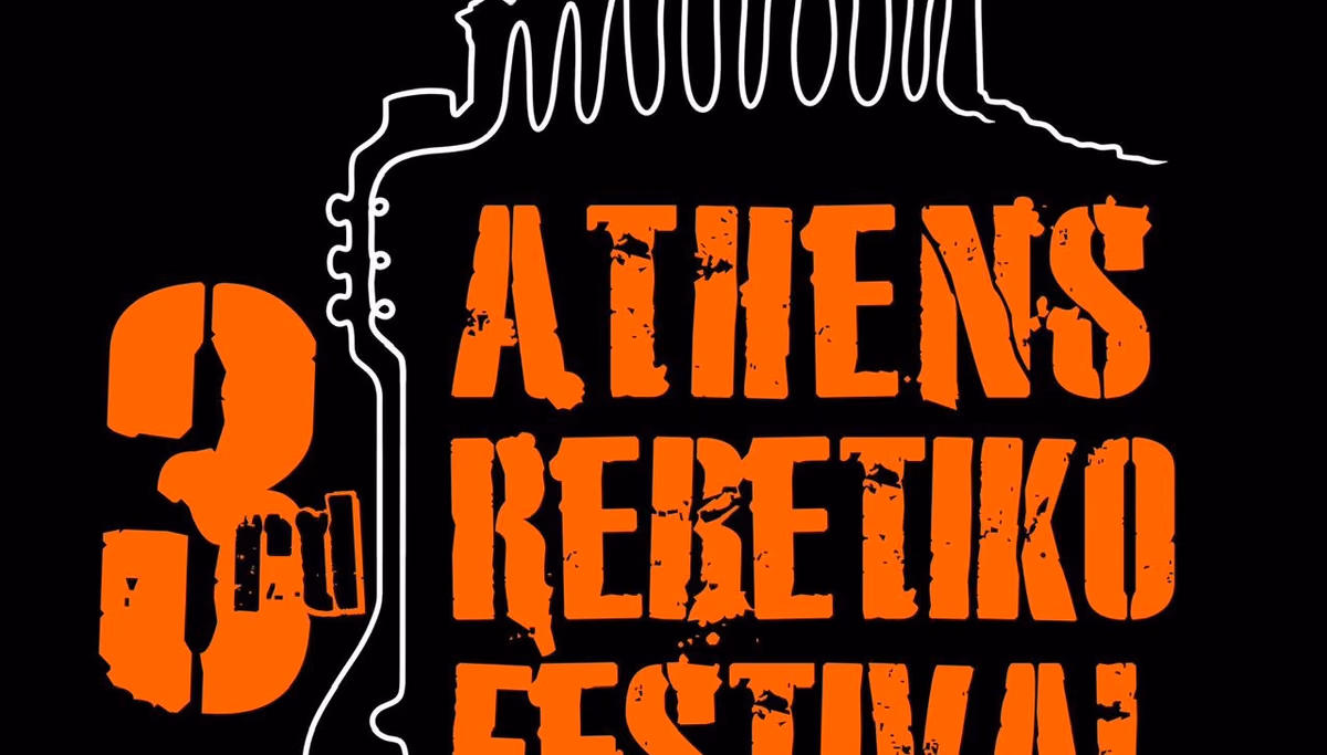 3o Athens Rebetiko Festival