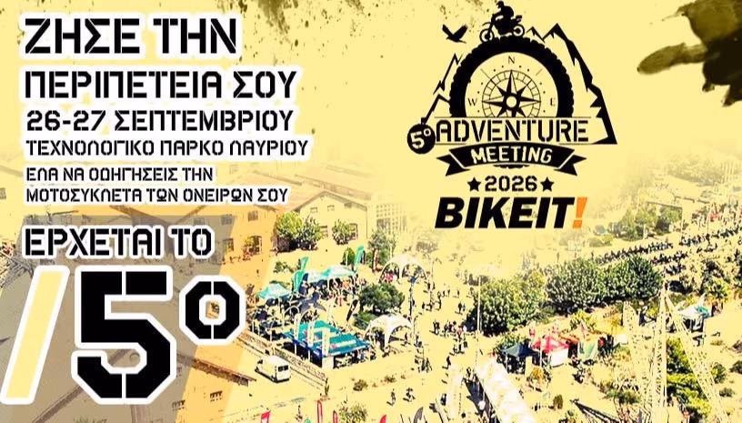 5th Adventure Meeting 2026