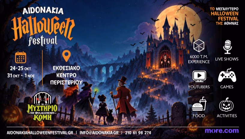 Aidonakia Halloween Festival 2026