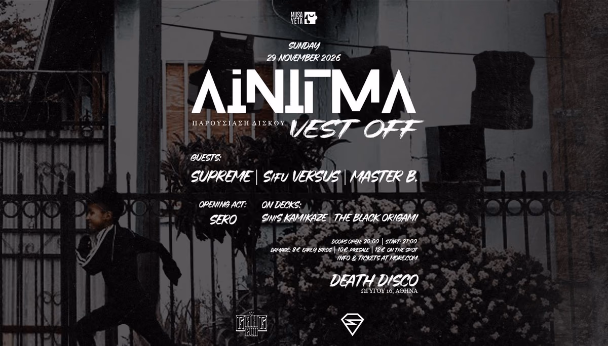 Αίνιγμα - "Vest Off" | Παρουσίαση δίσκου