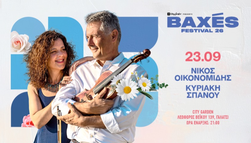 Baxés 2026: Nikos Oikonomidis and Kyriaki Spanou