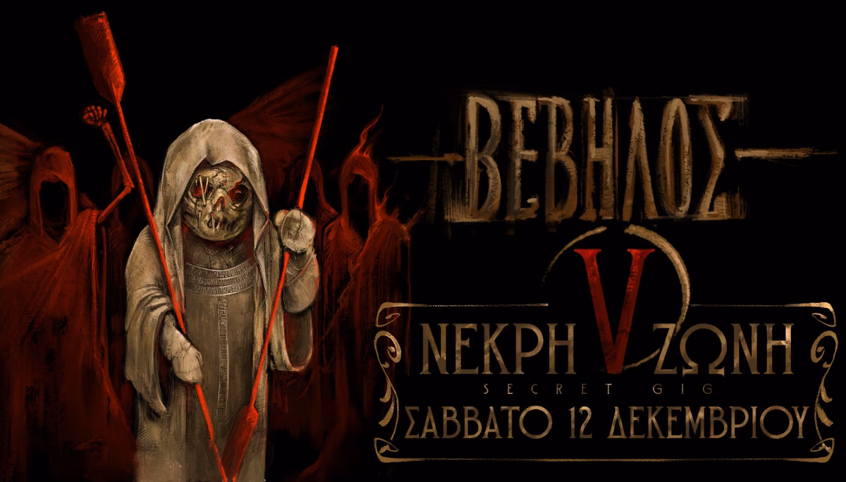 Βέβηλος "Νεκρή Ζώνη V" Secret Gig