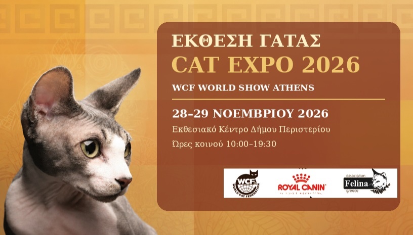 CAT EXPO 2026 - WCF World Show Athens
