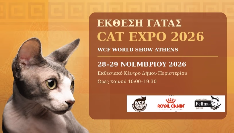 CAT EXPO 2026 - WCF World Show Athens