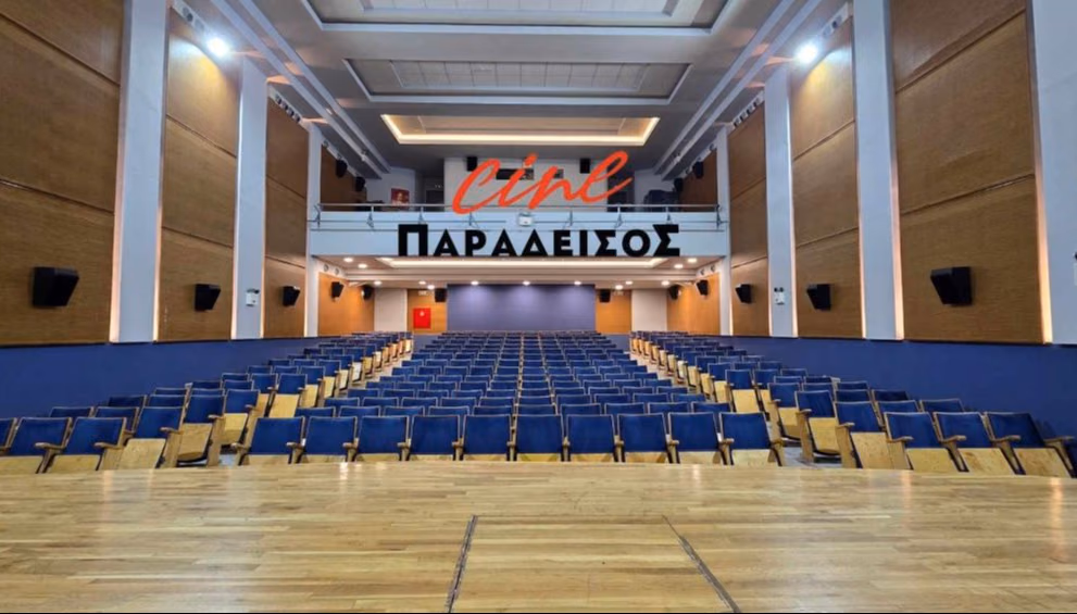 Cine Παράδεισος