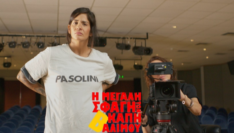 Η Μεγάλη Σφαγή των Β' ΚΑΠΗ Αλίμου