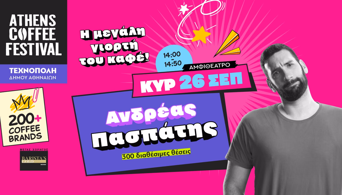 ATHENS COFFEE FESTIVAL 2026 - Stand-Up with Andrea Paspatis