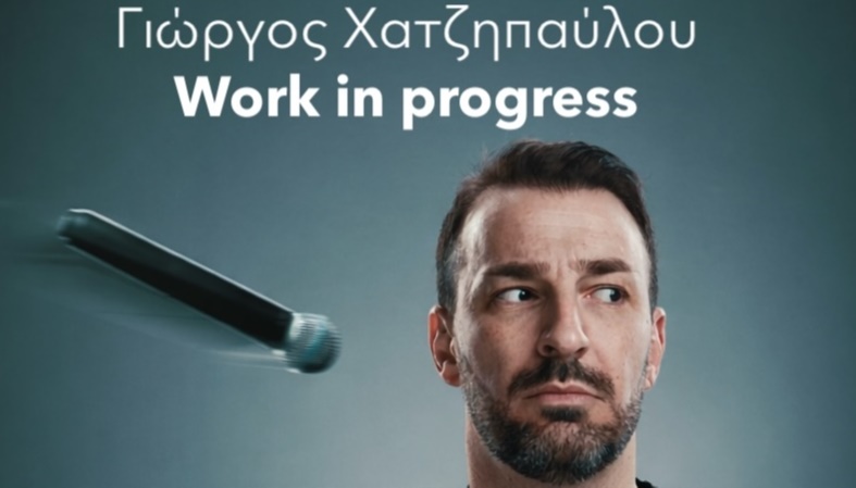 Γιώργος Χατζηπαύλου - Work in Progress