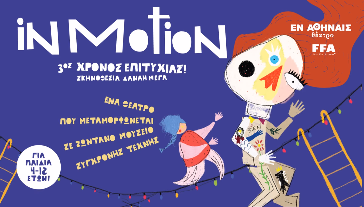 IN MOTION - Interactive Performance