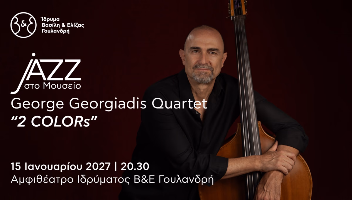 Jazz στο Μουσείο: George Georgiadis Quartet, "2 COLORs"