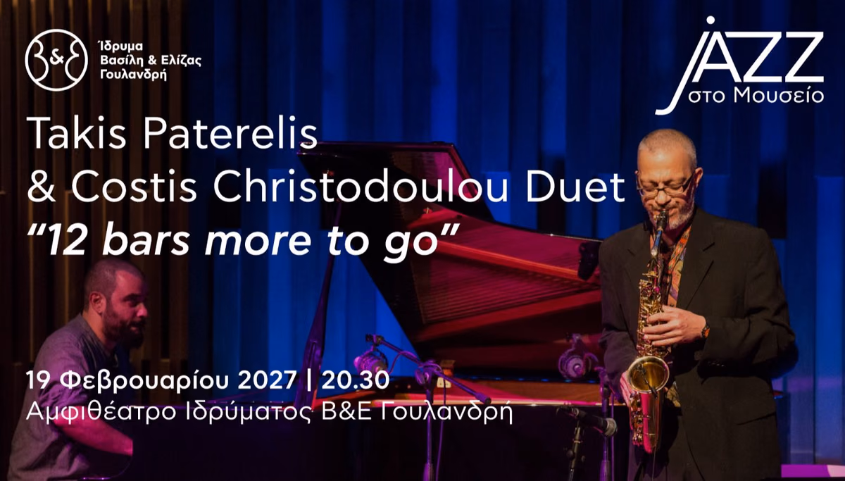 Jazz στο Μουσείο: Takis Paterelis & Costis Christodoulou Duet – "12 bars more to go"