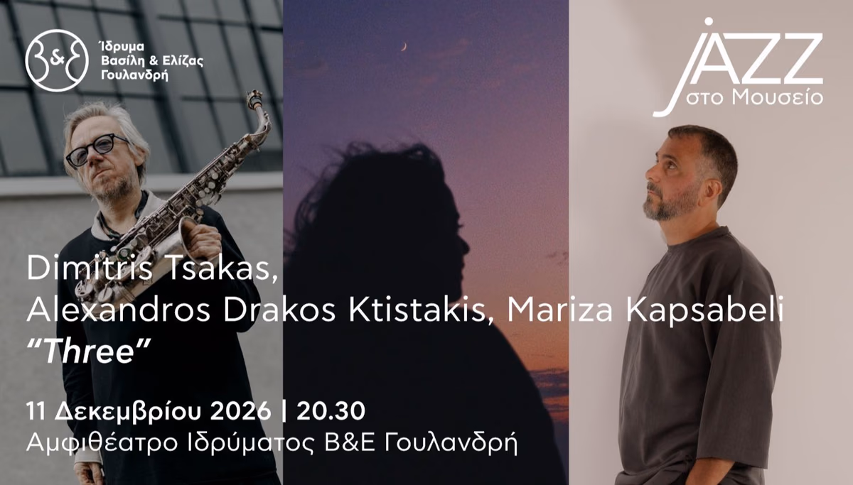 Jazz στο Μουσείο: Dimitris Tsakas, Alexandros Drakos Ktistakis, Mariza Kapsabeli – "Three"