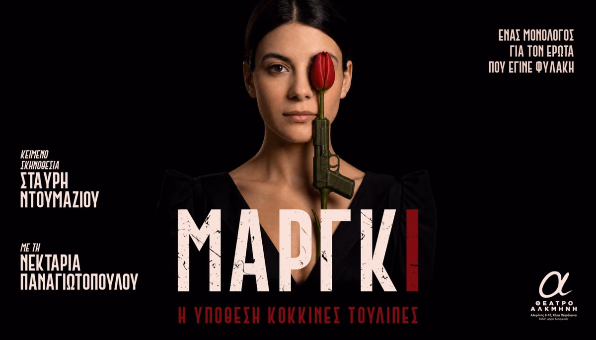 Μάργκι - Η Υπόθεση Κόκκινες Τουλίπες