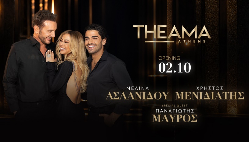 Ασλανίδου | Μενιδιάτης | Μαύρος στο ΤΗΕΑΜΑ