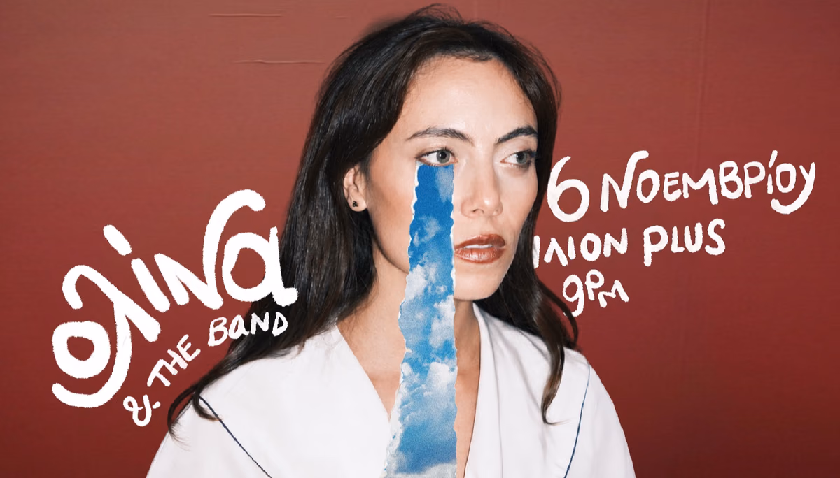 ΟΛΙΝΑ | «Τι σε συγκίνησε;» Live at Ilion Plus
