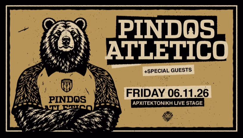 Pindos Atletico live στην Αθήνα