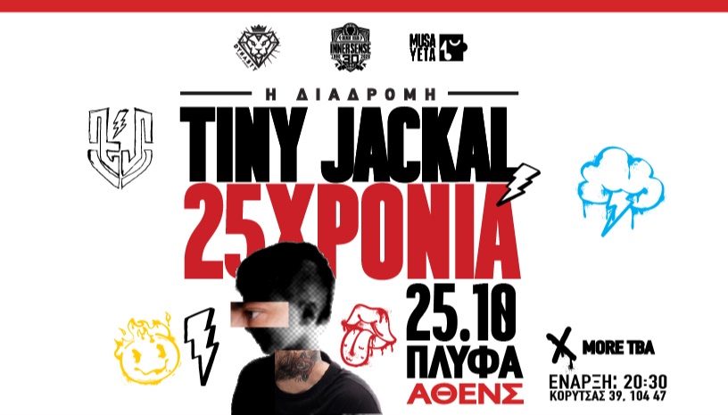 Tiny Jackal - 25 Χρόνια