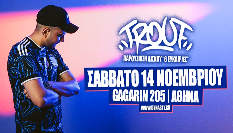 Trouf "6 Ευκαιρίες" live